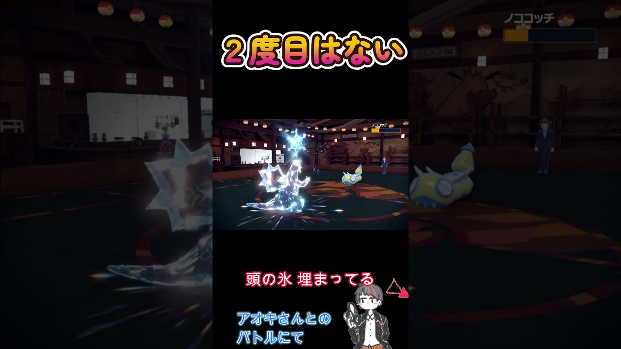 一度だけでした。 #short #Shorts #ポケットモンスタースカーレット #ポケモン  #ポケモンsv   #ゲーム実況 #switch #ゲーム