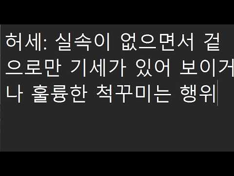 리니지 클래식 30랩 캔슬 54 마방88% 100% 이게 겜이냐 철권8