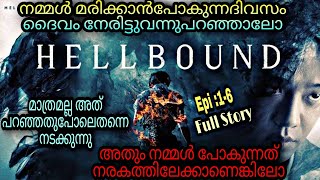 Hellbound [2021]full episode Malayalam explanation |@moviesteller3924 |series explained in Malayalam
