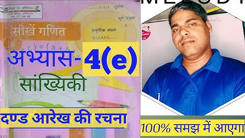 कक्षा 6 गणित अभ्यास 4e|| class 6th maths exercise 4e up board, #class6maths, @ALL_ROUNDER_BSS