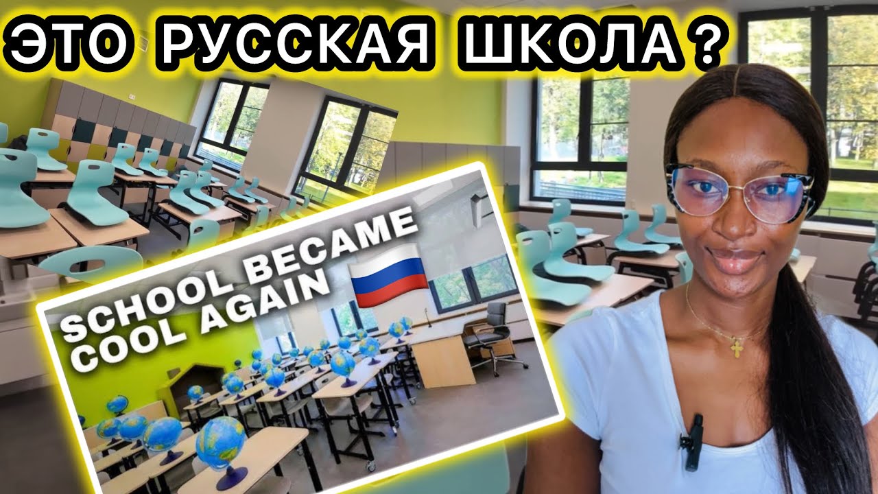 Cead Reacts To RUSSIAN HIGH SCHOOL | ЭТО РУССКАЯ ШКОЛА?