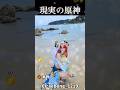 【原神】⑥現実の原神 #genshinimpact #genshin #原神 #shorts