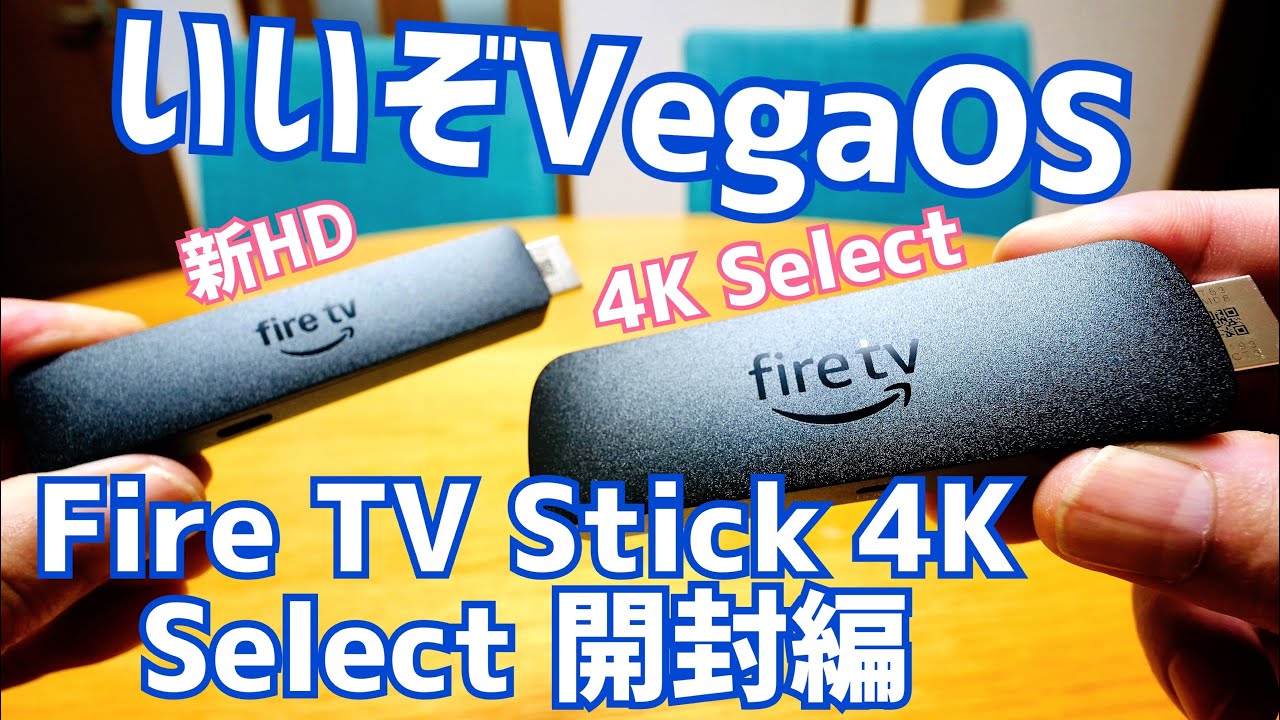 Fire TV Stick 4K Select Unboxing! Which Is Better, the Fire TV