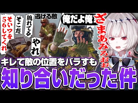 【ARC Raider】ハイドにキレて邪魔をしてたら…まさかのマッチング【dtto./まさのり/秋雪こはく/rpr/切り抜き】
