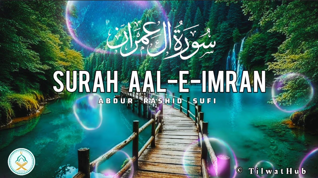 Surah Aal-E-Imran | سورۃ ال عمران | Abdur Rashid Sufi | عبد الرشید صوفی | Beautiful Quran Recitation