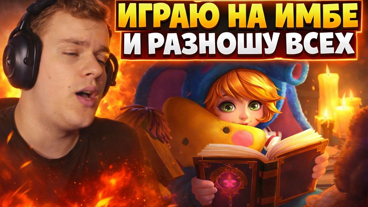 НУ КАК ЭТУ ПУШИСТУЮ БЕСТИЮ ОСТАНОВИТЬ?