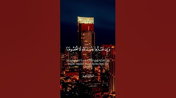 وَآتَاكُم مِّن كُلِّ مَا سَأَلْتُمُوهُ - محمد صديق المنشاوي#سورة_إبراهيم ۚ#المنشاوي #quran