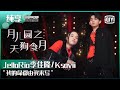 Jellorioksovii   ep09  new generation hiphop project  iqiyi