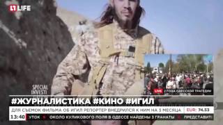 Французский журналист провёл три месяца в лагере террористов, снимая фильм Французский журналист провёл три месяца в лагере террористов, снимая фильм