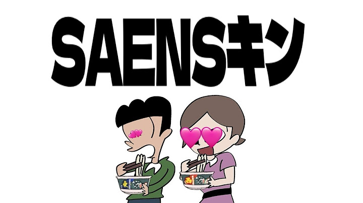 SAENSキン (どん兵衛 はいよろこんで)