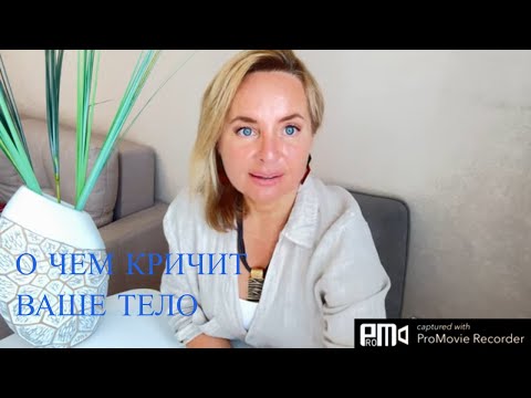 О ЧЕМ ГОВОРИТ