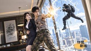 剛出獄的窮小夥應聘保鑣卻被美女CEO嘲笑，讓他拿著100w滾蛋，下秒他竟一拳打飛子彈救下她的命！原來他是絕世戰神，美女CEO瞬間變臉愛上，拿出2個億求他當貼身保鏢，夜夜暖床！