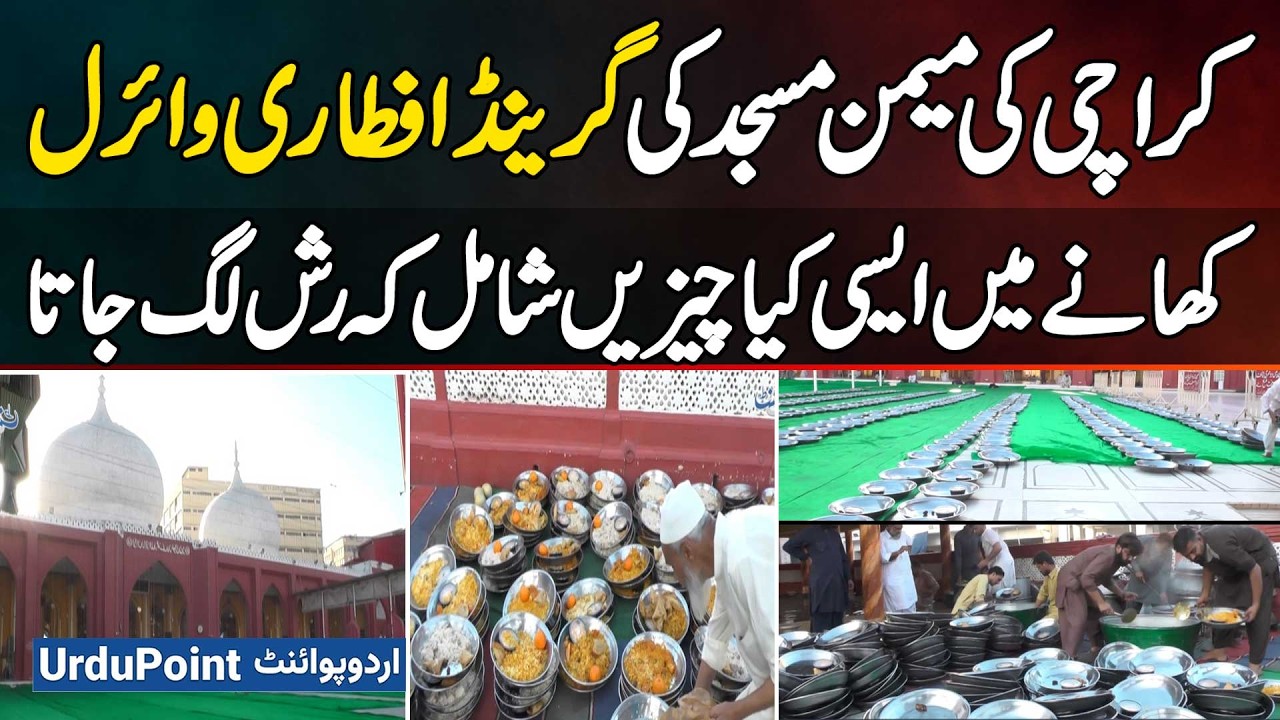 Karachi's Memon Masjid Grand Iftar Goes Viral | Dates, Samosas And Rice Dishes Draw Massive Crowd