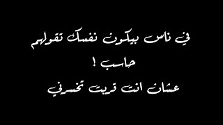 #4 بوستات كلي ملكك l حالات واتس وفيسبوك