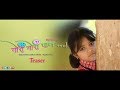 Gori Gori Pan Rap Version Teaser || Sanju Rathod || Marathi WhatsApp Status