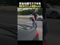 安全な国でスマホを置き去りにした結果www
