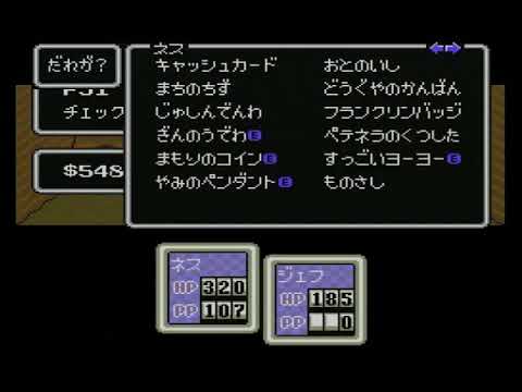 Mother2 ギーグの逆襲 Wiiu Vcでプレイ動画 37 Youtube