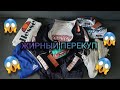 ЖИРНЫЙ ПЕРЕКУП! ПЕРЕКУПАЮ ВЕЩИ НА RESALE. Ellesse,Eastpak,Adidas,Puma.