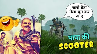 😂Papa Ki Scooter - Desi Full Bakch*di - G Guruji Pubg PC Lite (Part-2)