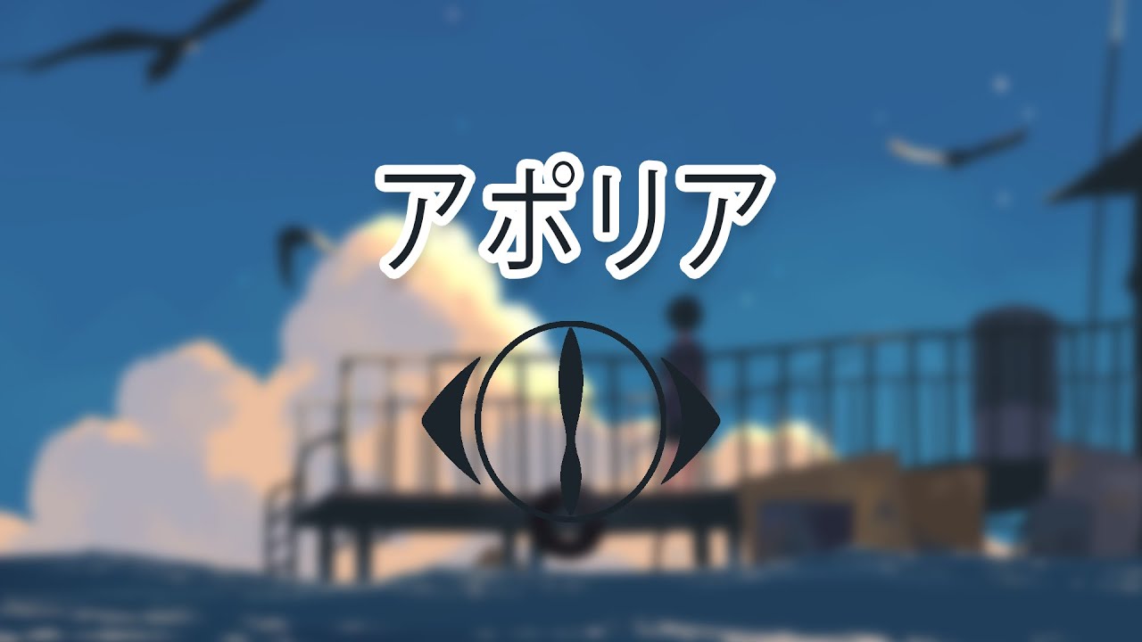 Yorushika - Aporia | lyrics video (kan/rom) - YouTube