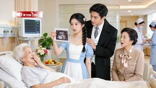 พนักงานทำความสะอาดแสนใจดี ช่วยชีวิตคุณย่าของ CEO ไว้ ท่านประธานก็ดันตกหลุมรักเธอแบบถอนตัวไม่ขึ้น! screenshot 5