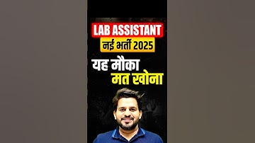 🔹 Lab Assistant New Vacancy 2025 🧪 | Syllabus 📖 | Notification Date 📅 | Exam Date 📌 | All