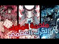 ملخص انمي كامل دان سايو ضعيف تعرض للتعذيب وبيحصل على طاقة الدمار ويرعب الكل 
