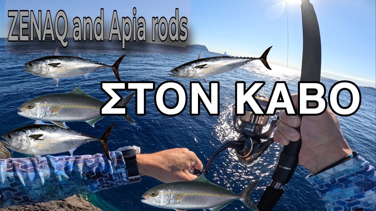 Shore jigging | ΓΑΛΑΖΙΟΙ ΘΗΡΕΥΤΕΣ στον Κάβο #shorejigging #greek #fishing #rockfishing #ψάρεμα