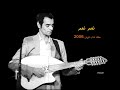 رابح صقر نعم نعم 2006