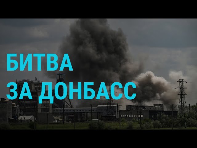Битва за Донбасс. Апелляция Навального. Задержание Додона | ГЛАВНОЕ