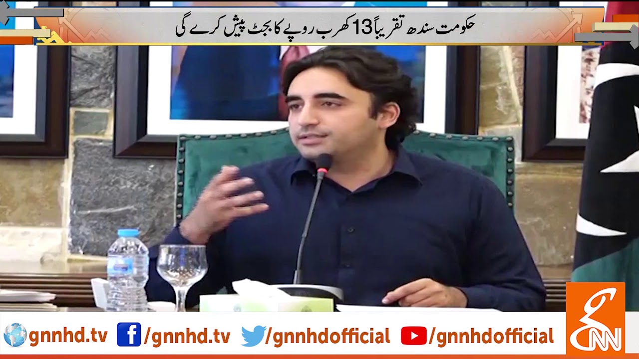 Sindh govt to present budget today | GNN | 14 June 2019