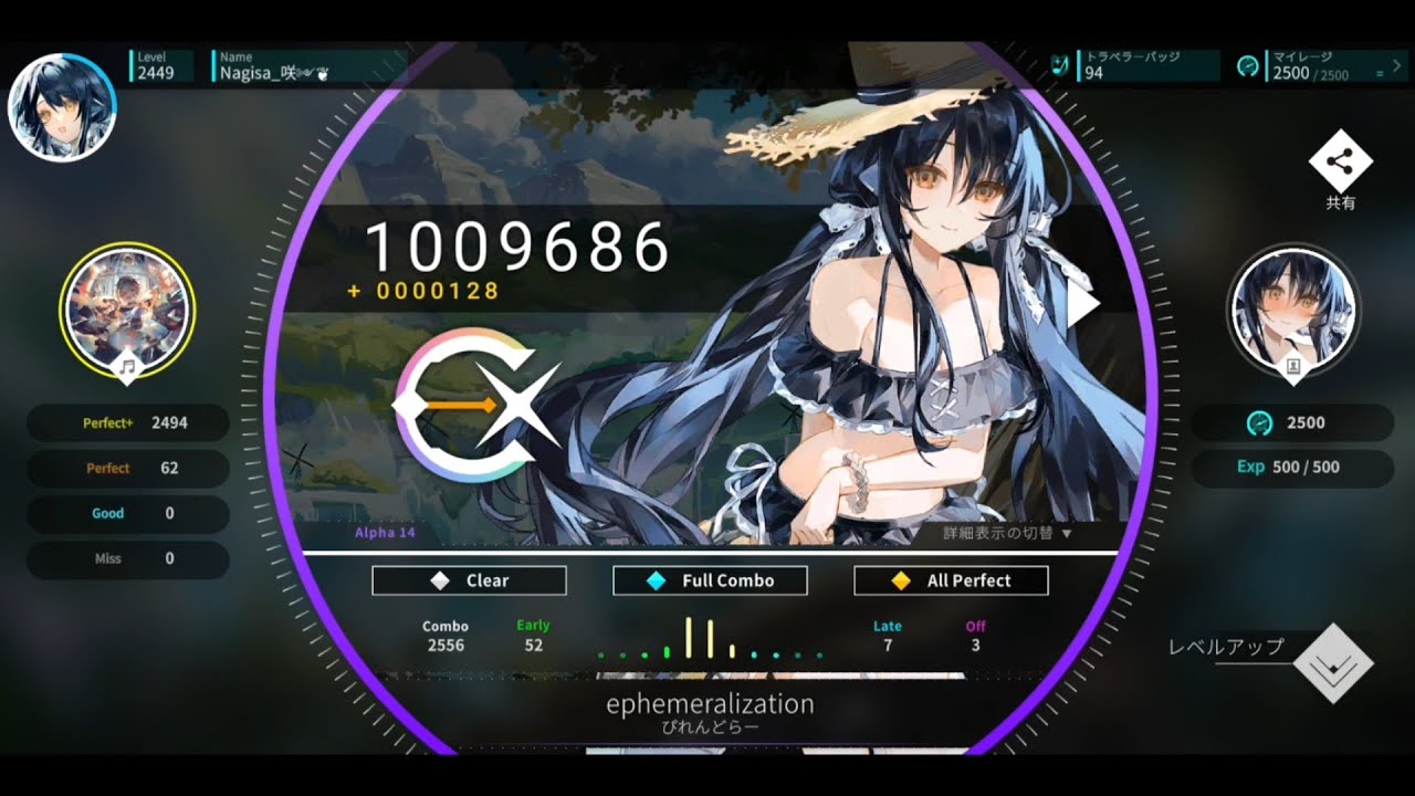 Rotaeno-旋轉音律【ephemeralization IV-α Lv.13/14】ALL PERFECT ! !