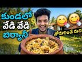 RAVULAPALEM KUNDA BIRYANI LIVE PREPARATION 