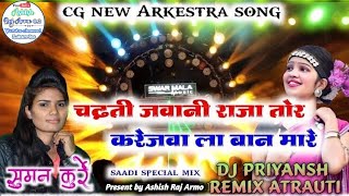 Suman Kurrey || Chadhti Jawani Raja Tor Karejwa La Ban Mare || Cg Arkestra Program Song Dj Priyansh