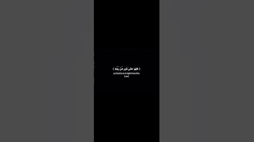 قرآن شاشه سوداء 🌿كرومات قرآن كريم 🌿بصوت القارئ ماهر المعيقلي 🌿