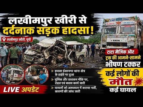 शादी से एक सप्ताह पहले युवक की मौत, खीरी में DCM-ट्रक की भीषण टक्कर | 4 घायल