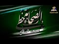 إعلان أوقات بث برنامج على خطى الصحابة المجد العلمية قديم قناة المجد العامة رمضان ١٤٣٢ هـ