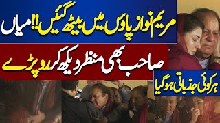 Emotional Scenes..! PML-N Jalsa Minar-e-Pakistan | Nawaz Shairf Entry | Dunya News