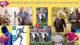 BEST AYURVEDIC PAIN RELIEF ARTHORITIES GO PAIN CAPSULE. screenshot 4