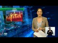 7pm News   08 September 2021