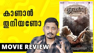Thunivu Review Malayalam Unni Vlogs Cinephile