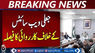 Crackdown on Fake PPSC Sites, Social Pages Ordered | Breaking News | Pakistan News