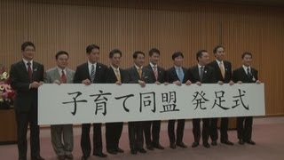 １０県知事が「子育て同盟」 支援策充実図る