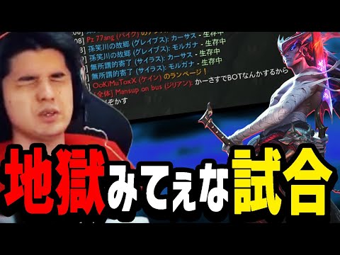 【LoL】スナイプ、暴言、煽り、バッドマナー。LoLの全てが詰まった地獄のような試合になりました。 hqdefault