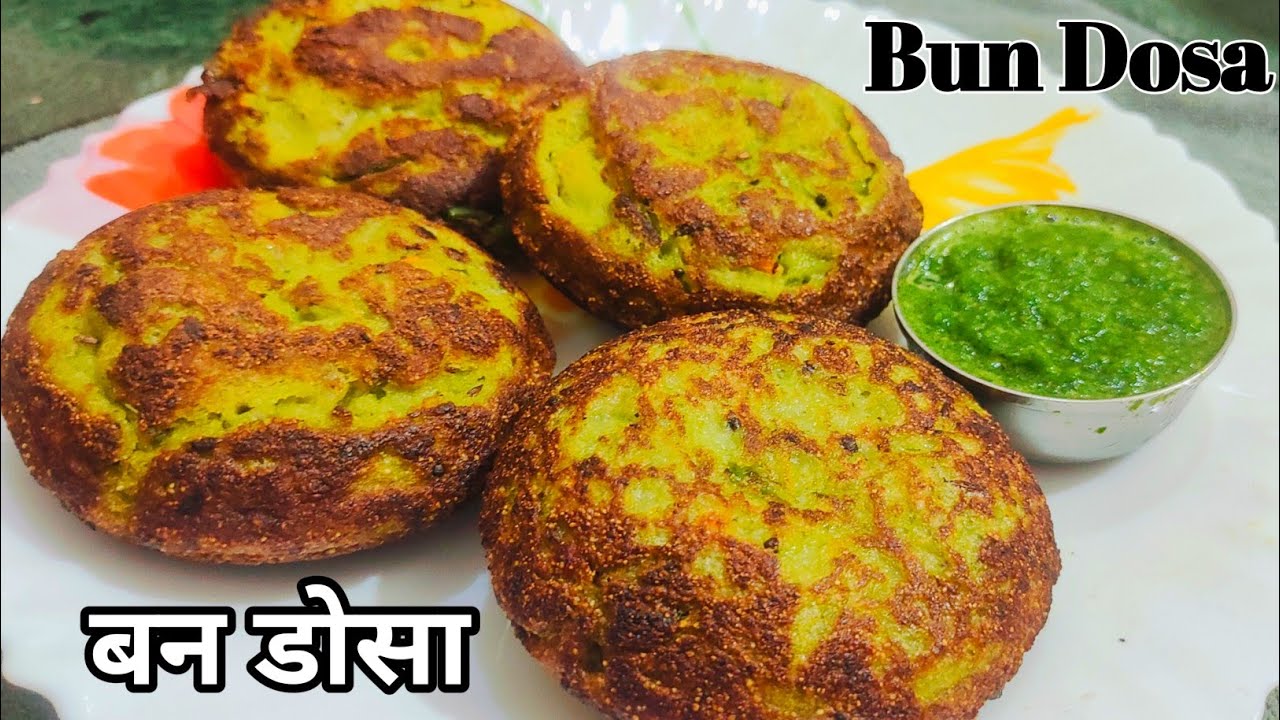Instant Bun Dosa Recipe 👌 l बन डोसा बनाने का आसान तरीका l Cooking l Home made recipe 