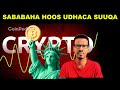 NEWS U DAMBEYAY :SABABAHA HOOS UDHACA SUUQA IYO XRP ETFS ..