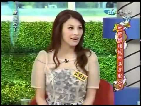 康熙來了 2011 12 01 pt 3   5 大S代班 她們婚後依然美麗動人