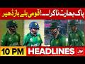 Imran Khan Eye Treatment | BOL News Headlines at 10 PM | Pak vs Ind | Pakistan Batting Collapse