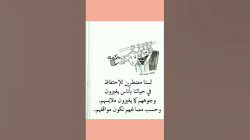 لسنا مضطرين بمن يغيرو وجوههم 