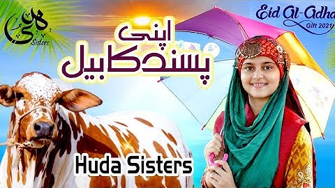 Eid-ul-Adha Special Kalam 2021 | Apni Pasand ka Bail | Huda Sisters Official